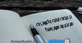 در عرضه اولیه وکبهمن به هر نفر چند سهم رسید؟