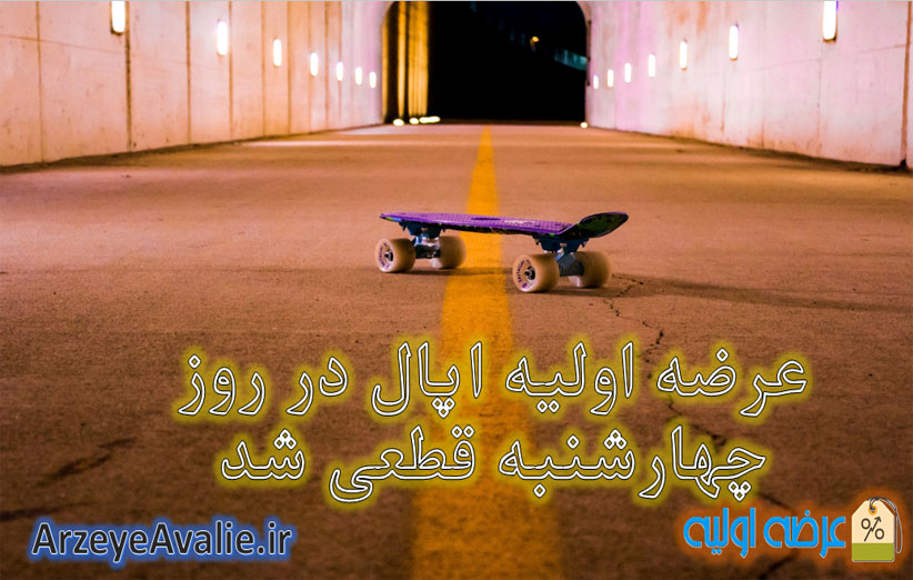 عرضه اولیه اوپال قطعی شد