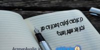 در عرضه اولیه ومدیر به هر کد چند سهم می رسد؟